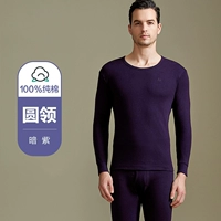 Антибактериальная круглая шея темно -фиолетовая