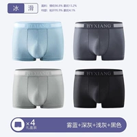 4 полоски холодного ледяного шелка [1410-1] темно-серый/черный/светло-серый/туманно-синий