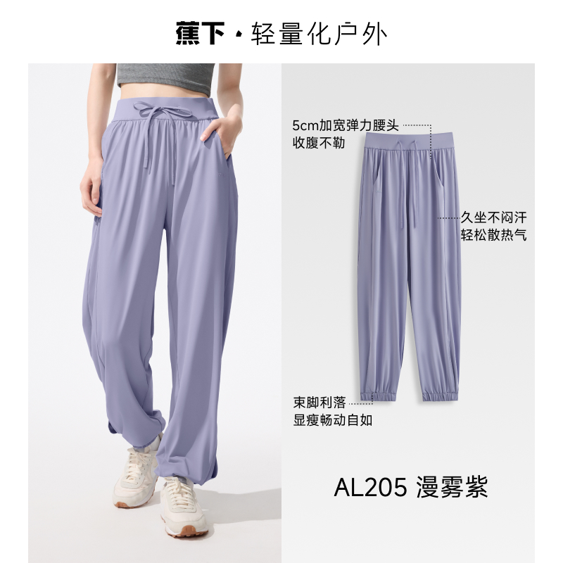 【束脚裤】漫雾紫