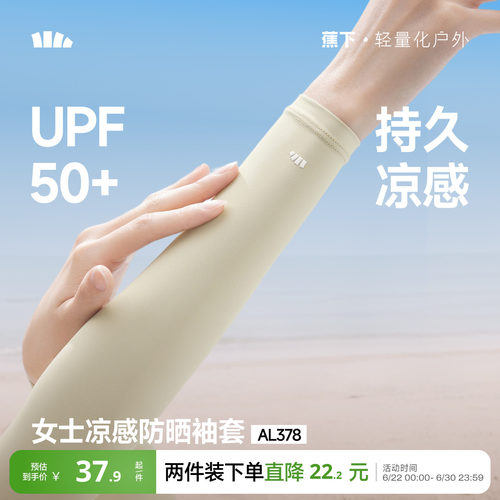 户外防晒 UPF150+ 多部位防晒防滑不脱落