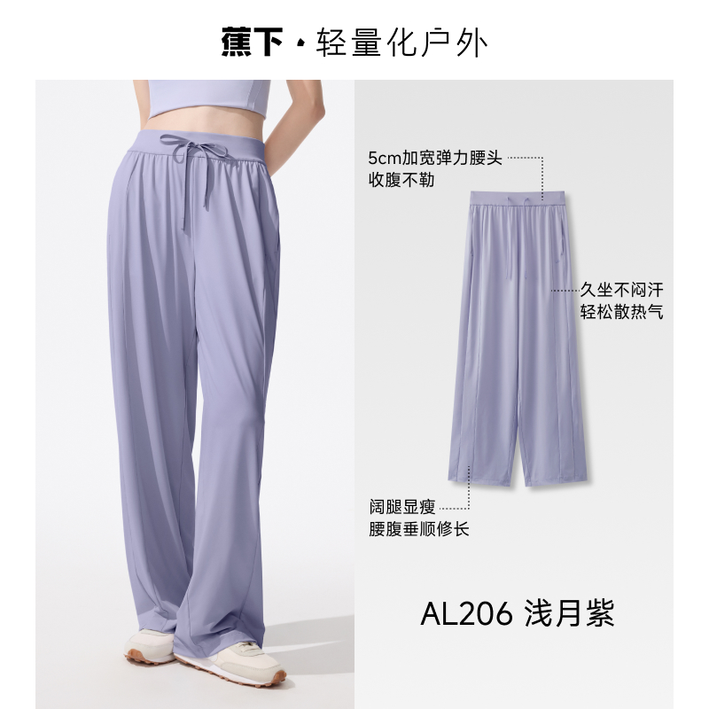 【阔腿裤】浅月紫