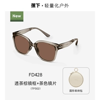 【Dafangyuan】 чай коричневая рама + цветная линза чая