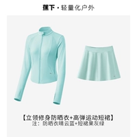 【Стоящий воротник】 Xingyun Blue (спортивная короткая юбка)