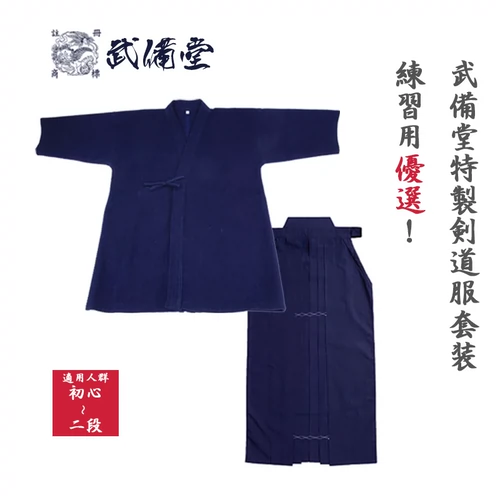 [Wuxi Hall] Специальный новичок в Wusi Hall Newcomer Kendo Stest Kendo Clothing Kendo TC под TC
