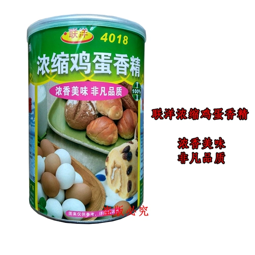 Lianyang концентрированный яичный аромат 4018 яичный пирог с яйцом яиц с яйцом яиц и яйца вареные аромат аромат