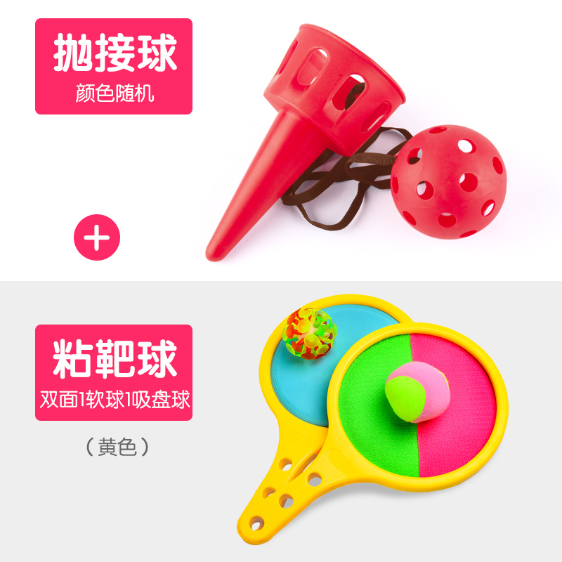 children's throwing and catching kindergarten outdoor parent-child sports fun soft toys sense integration training equipment ball catcher