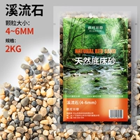 Крик Стоун (4-6 мм) 2 кг