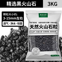 [Выбранный черный вулканический камень] Wash/6 Catties установки