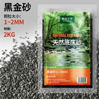 Черный золотой песок (1-2 мм) 2 кг