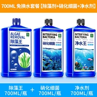 700 мл свободного пакета замены воды [Удаление водорослей+нитрифицирующие бактерии+агент очистки воды]