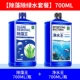 【Очистить качество воды Снимите пакет зеленой воды】 700 мл