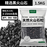 [Выбранный черный вулканический камень] WASH/3 CATTEE INSTARCTION