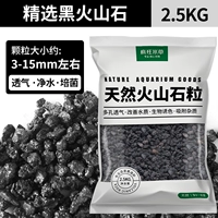 [Выбранный черный вулканический камень] тонкий промытый/5 кот установки