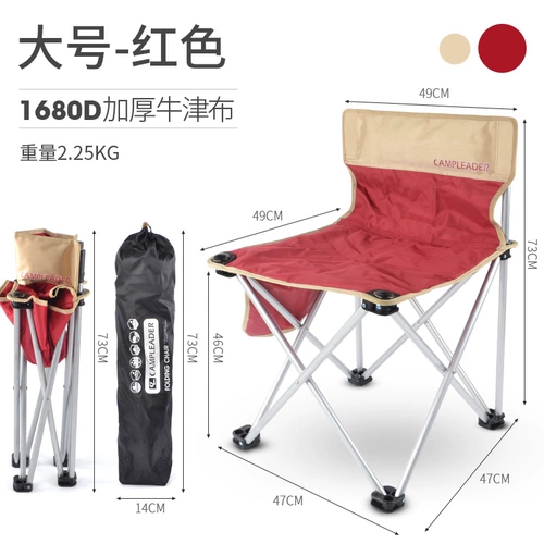 Открытый лагерь Портативный складной стул Maza Camping Beach Рыбацкий табурет Картинка табуретки самостоятельно, забронирующее кресло, кресло, кресло