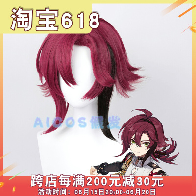taobao agent AICOS original Inazuma City God Deer House Pingzang Anti-warping and easy styling Stretched hair cosplay wig