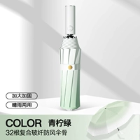 Limme Green 渐 Градиент 自动 Полностью автоматический (32 стеклянная кость волокна ⭐ ⭐ 青 青 青 青)