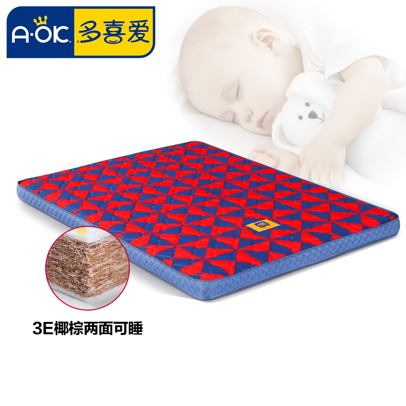 【预】多喜爱儿童床垫 3E椰棕乳胶床垫 专为儿童成长睡眠设计