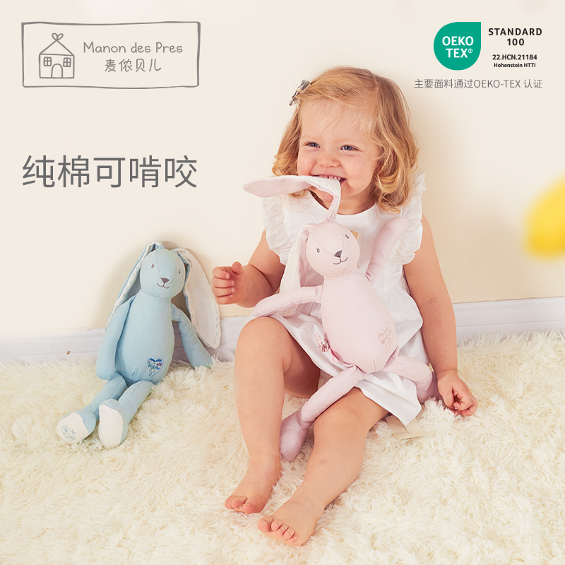 纯棉安心兔 布艺可入口 欧盟SGS认证