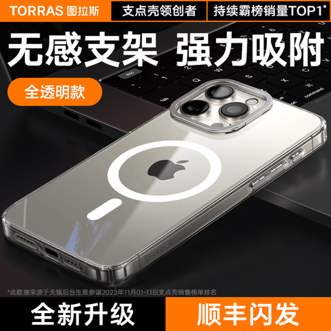 Torras D1 Magsafe Kickstand Folding Stand 16, 16 Pro, 16 Plus, 16 Pro Max iPhone Case