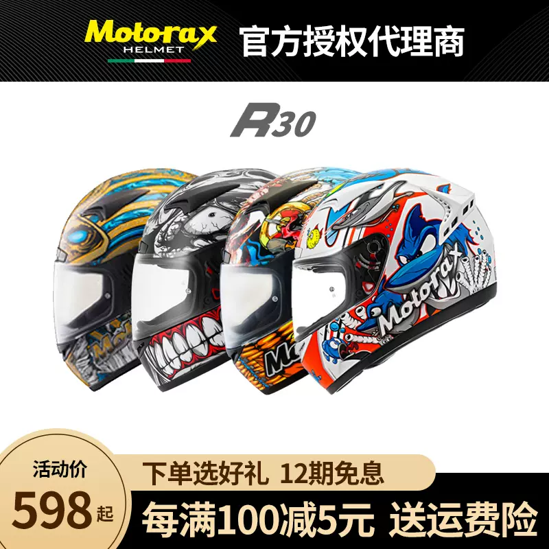 MOTORAX摩雷士R50S摩托车头盔镜片安德森猫冬季全盔机车男女四季-Taobao