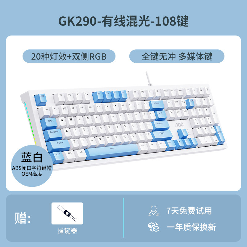 Игровая механическая клавиатура AOC GK410