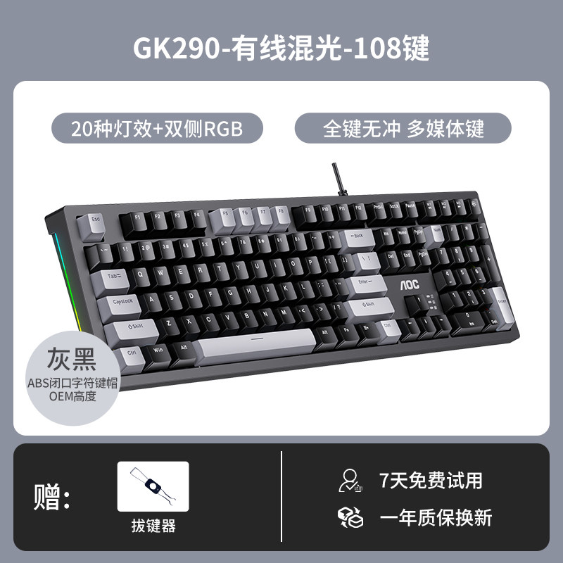 Игровая механическая клавиатура AOC GK410