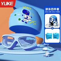 Комплект для плавания, водонепроницаемый космический силиконовый динозавр, акула, 4 предмета, с драгоценным камнем