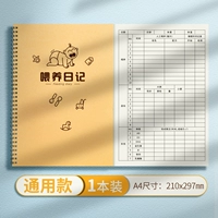 [GM] 50 Одиночная A4 Single Book