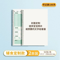 【Дополнительная модель записи пищи】 16K-2 Книга 16K-2