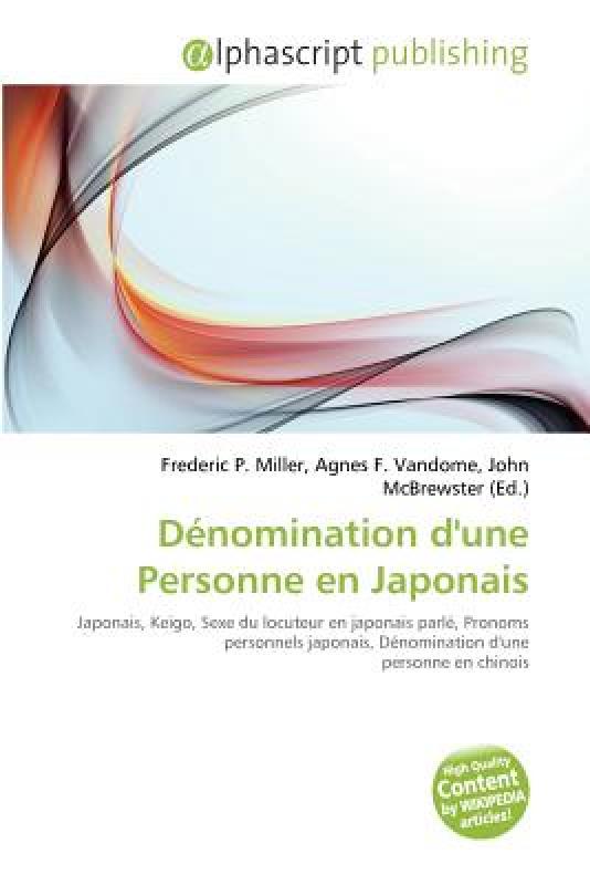 

Nomination D'Une Personne En Japonais