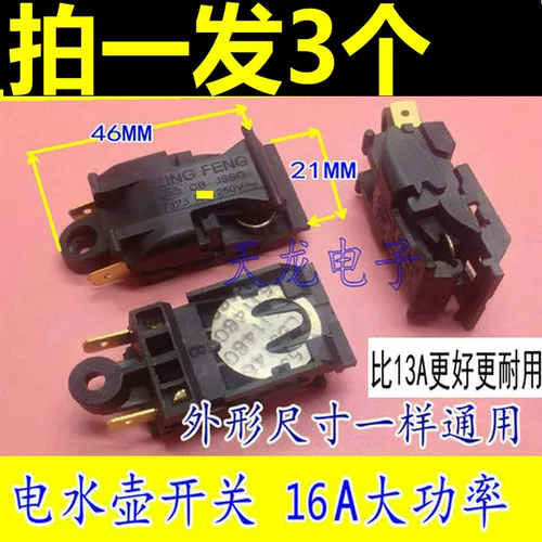 Чайник, переключатель, термостат, 3 шт