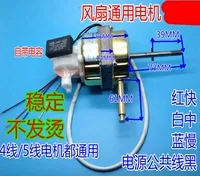 GM Electric Fean Motor Motor Motor Fan Fean Fan Fean Fan Fan Fan Shake The Head Electric Fean