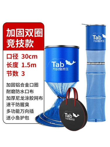 Tab Рыбацкая защита от рыбной рыба