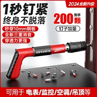 Gangtong Skin Skin Steel Nail Special Bercont Tilling All -In -Small Speed ​​Schiper Aeocated Aeocated Gunmine Artifact