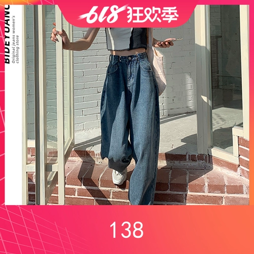 Джинсы, летние штаны, высокая талия, коллекция 2021, по фигуре, в корейском стиле, свободный прямой крой