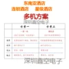 Товары от 深圳鑫空电子