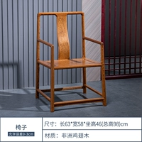 Новый китайский стул