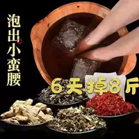 Xiaohongshu рекомендует горячим продавать 100 000+ Zhang Ni, та же самая травяная ванна, легко удаляет жир, и ваша небольшая талия