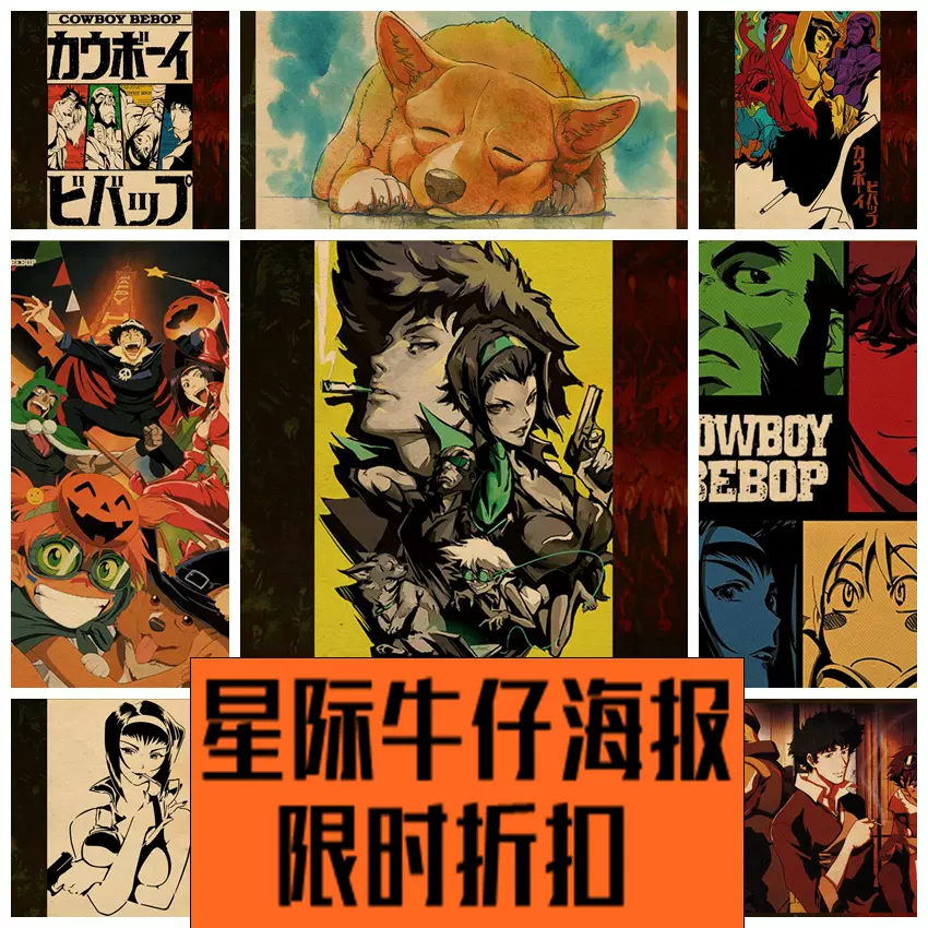 鲁班三世海报次元大介峰不二子动漫周边壁纸墙贴照片装饰画芯