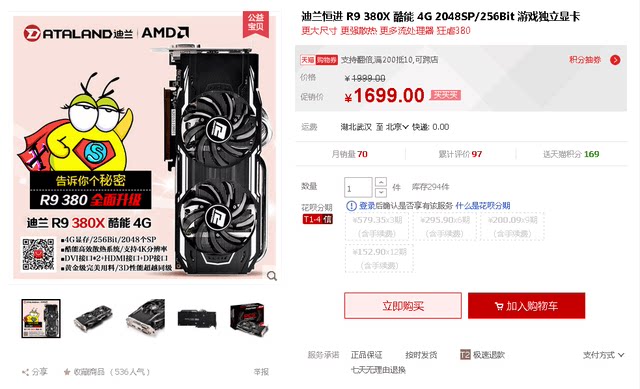 畅玩暗黑之魂3必备 迪兰r9 380x显卡推荐