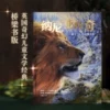 Товары от 丹妈童书馆