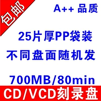 C D [25 кусочков мешков PP]