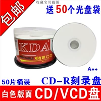 Зеркальное CD-R 50 Таблетки бочек