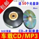 Односторонняя виниловая таблетка CD-R Golden Circle
