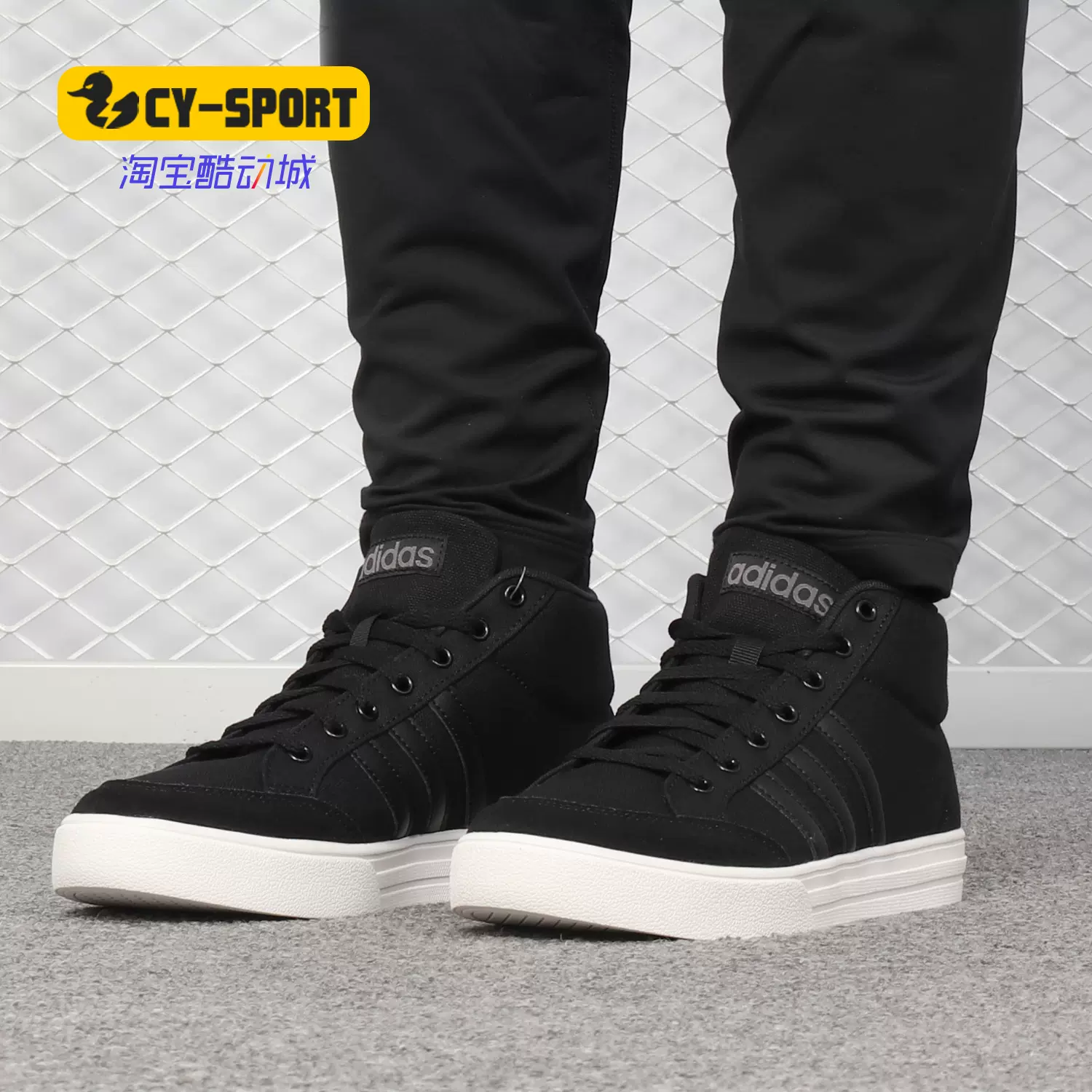 Adidas/阿迪达斯正品新款VS SET MID男子场下篮球鞋B44605 - Taobao