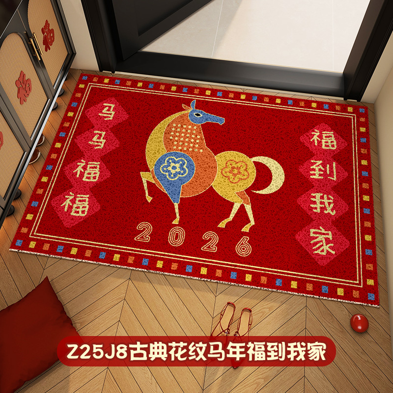 2026年马年春节装饰门口进门地垫入户地毯防滑耐脏丝圈红色踏脚垫