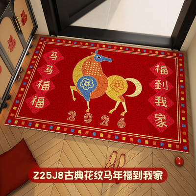 【设计师专款】马年入户丝圈地垫
