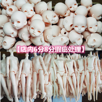 taobao agent Bad -defective head and body 6 points 8 points baby novice practice hand -painted makeup surface modified hair transplantation joint processing makeup head and enamel glue