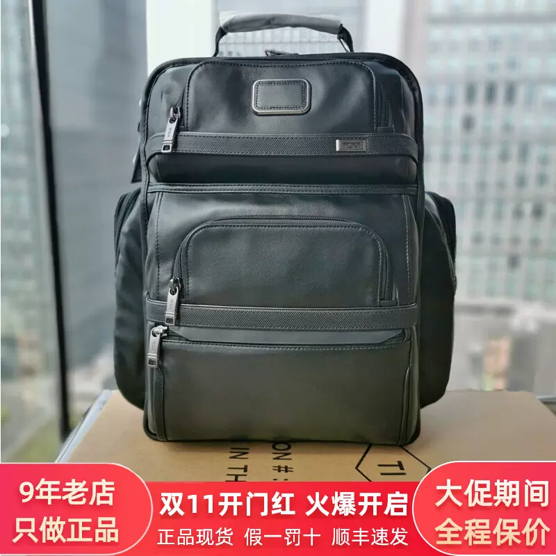 TUMI ALPHA3 2603580 途明商务通勤差旅双肩包电脑包官方旗舰正品-Taobao