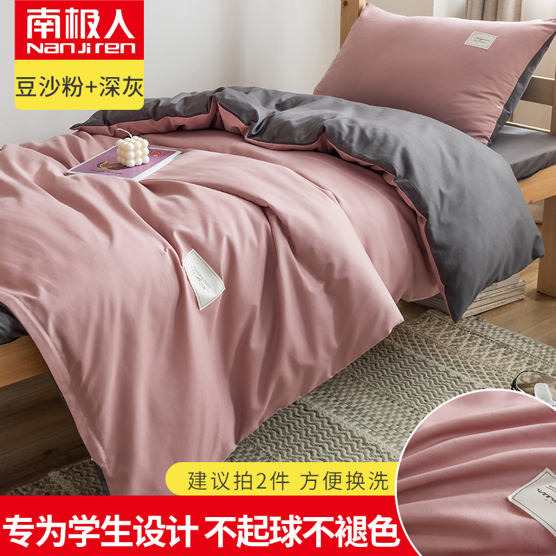 antarctic quilt cover single 1.5m single student dormitory 1.8x2.0 double quilt cover 200x230